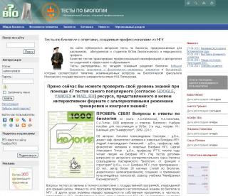 ������ ������������������ ���� TestBio.PRO � ������� �� ��������