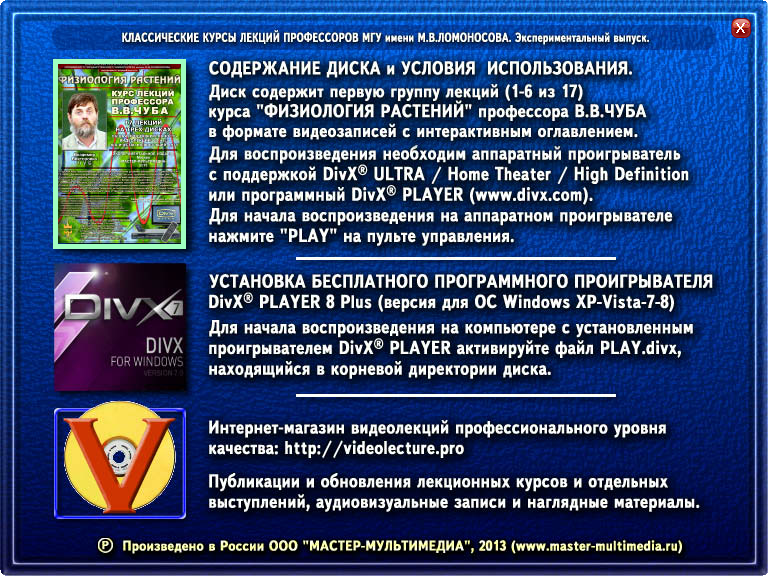 ���� ��������� ����������� �������������� � ���������� DivX Ultra