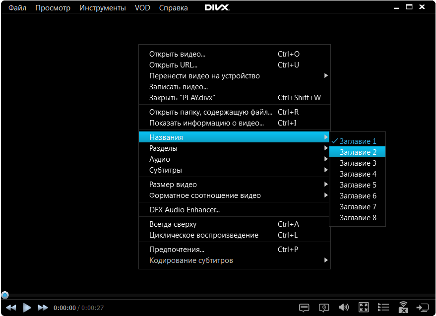���������� ���� ������ ����������� � DivX Player 9+